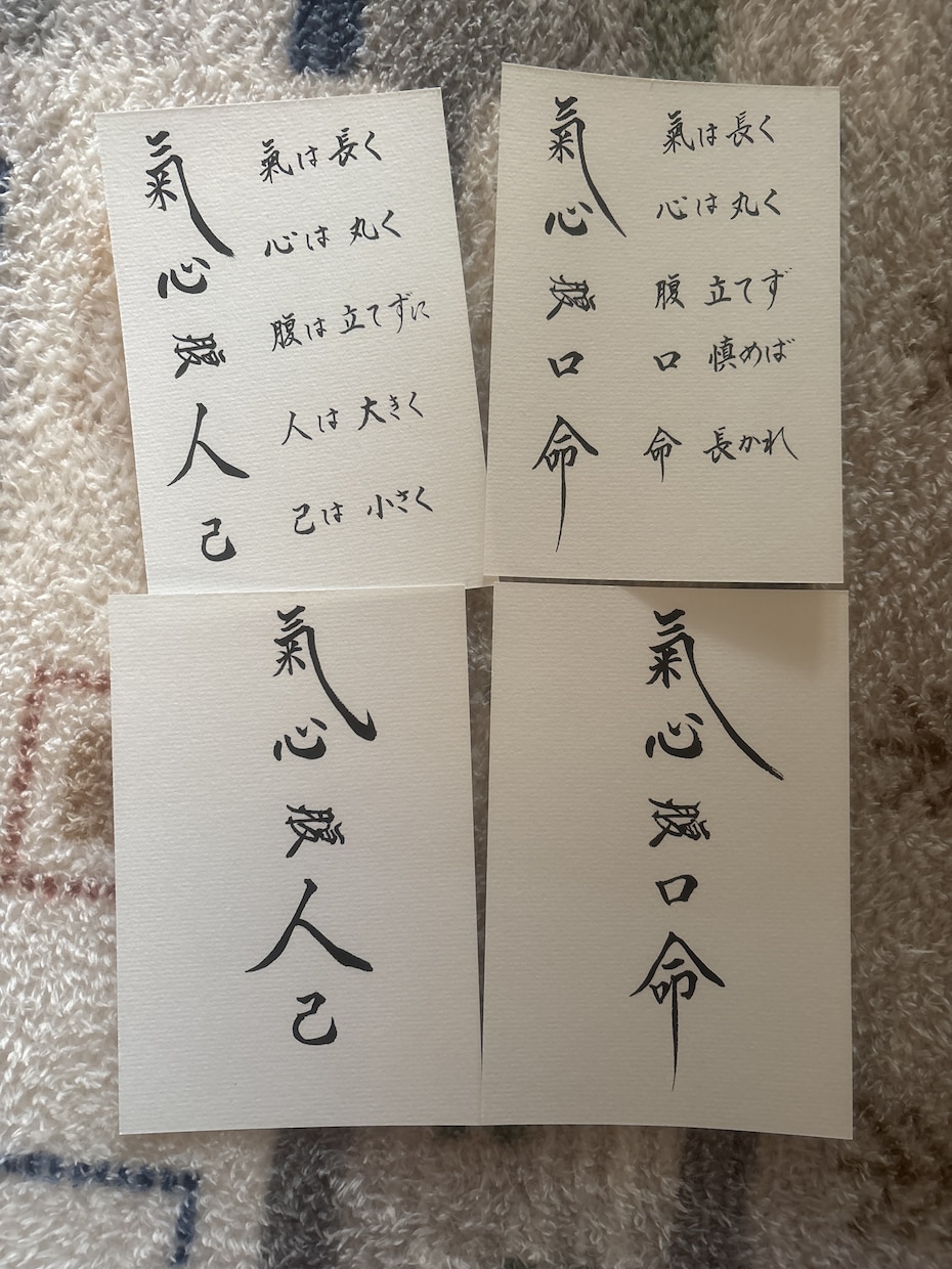 ハガキサイズに「格言」「名言」お書きします お好きな言葉をハガキサイズにして飾りませんか イメージ7