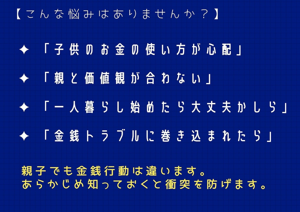 親子の お金グセを診断します どちらかが悪いのではなく パターンが違うだけです イメージ3