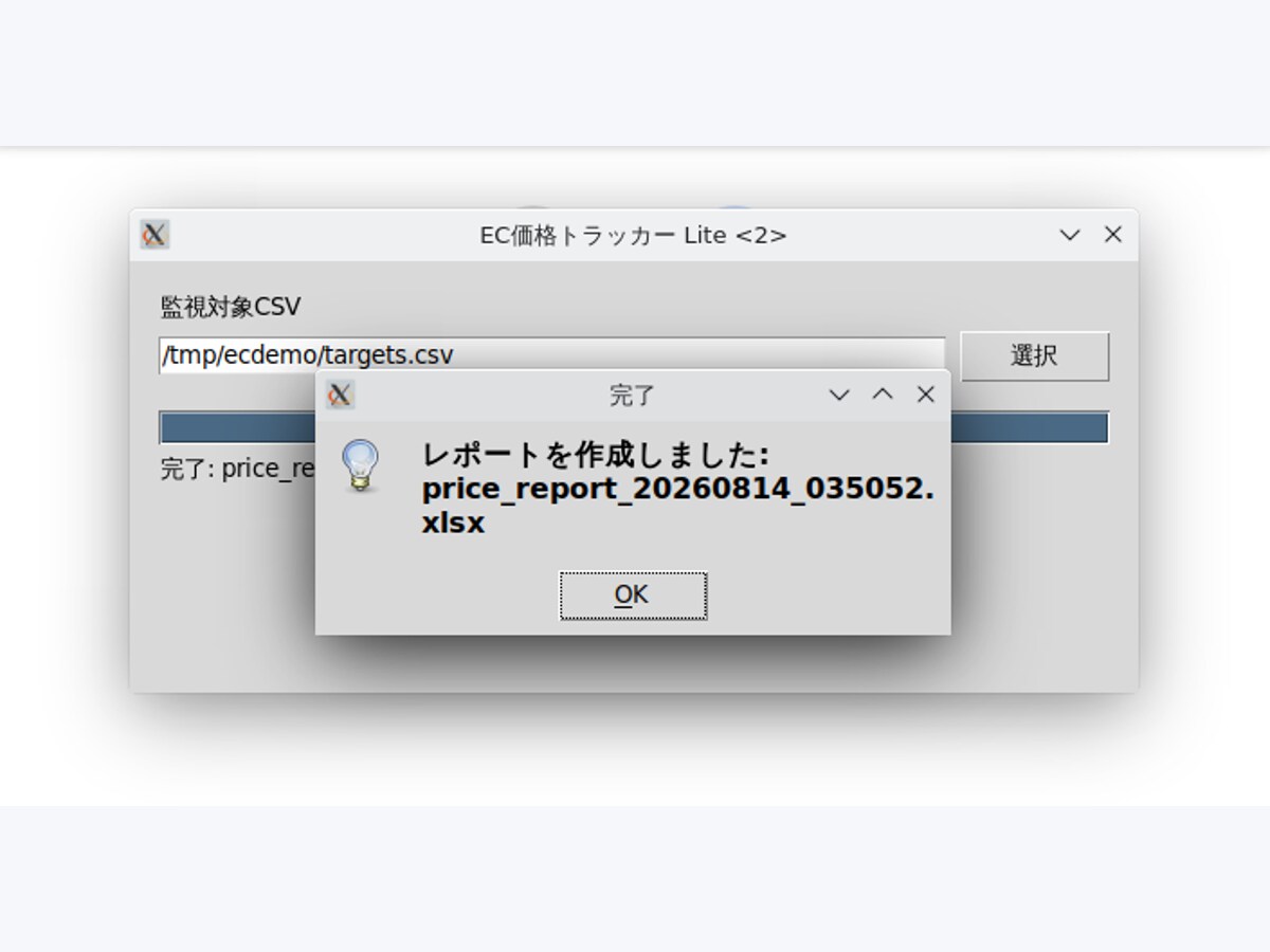 業務の定型作業を自動化するツールを開発します Python+GUIで毎日の手作業をボタン1つに変えます イメージ5