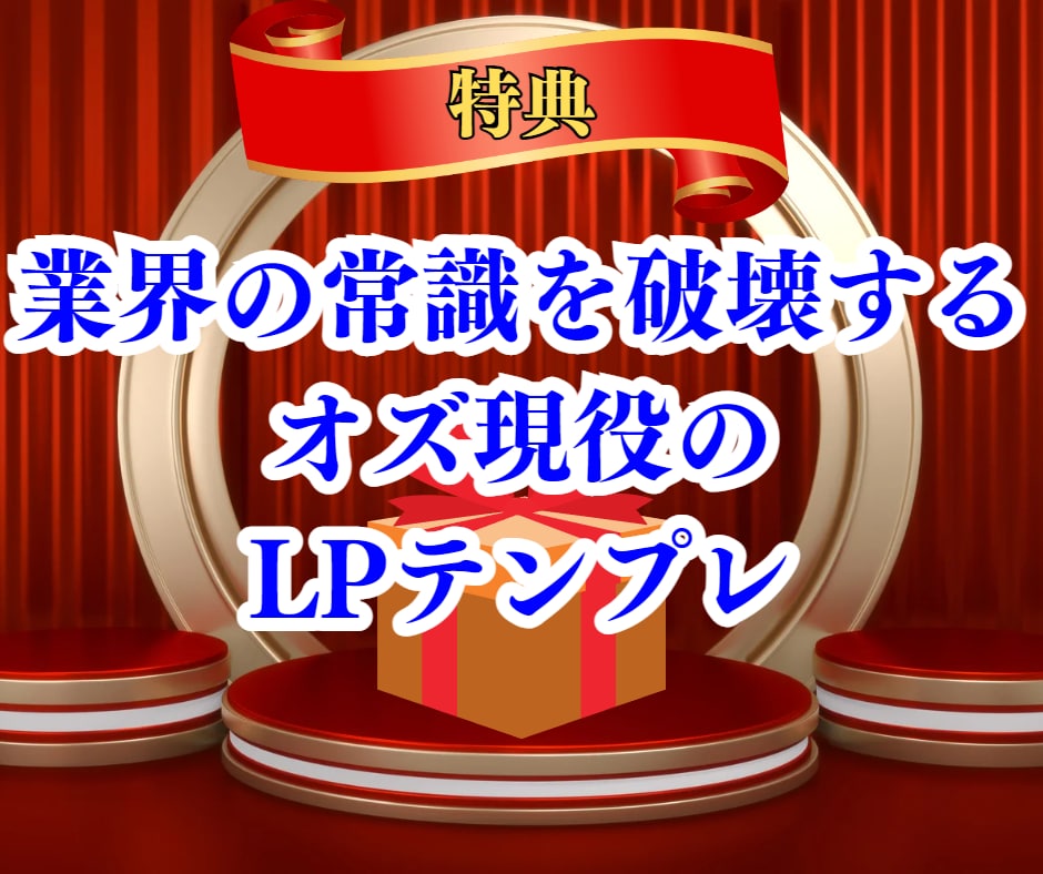 勝手に見込み客が増え寝てても利益を狙う副業教えます 【顔出し・声出し不要！スマホ・PC対応！】テンプレをお届け！ イメージ10