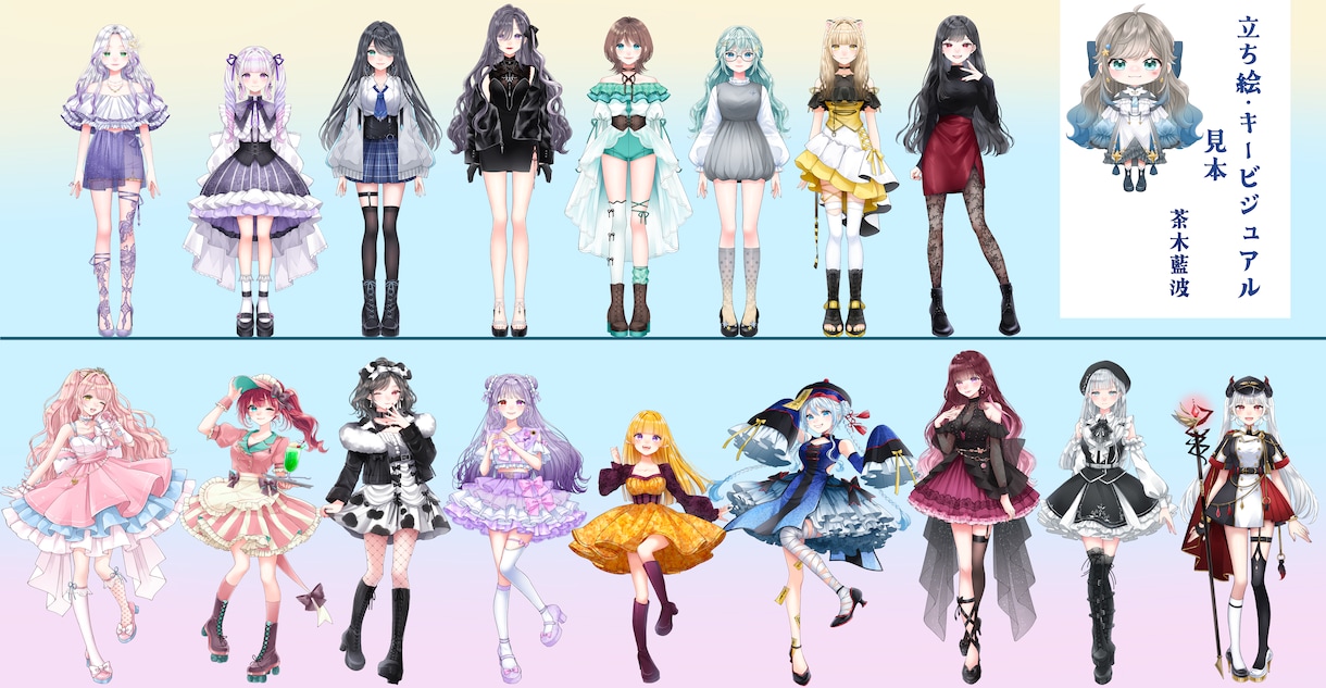 アイコン・歌ってみた・Live2D立ち絵等描きます ちびキャラや配信用イラスト等、幅広く制作しています！ イメージ7