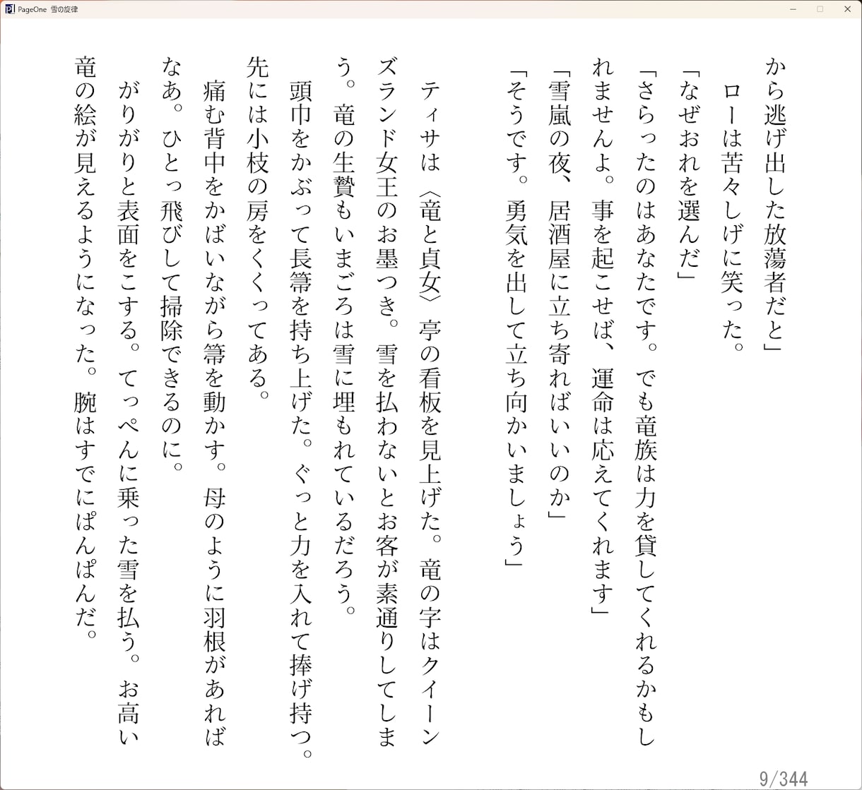 その物語の続き、一緒に考えます 続きが書けない！　そんなあなたを全力サポート イメージ10