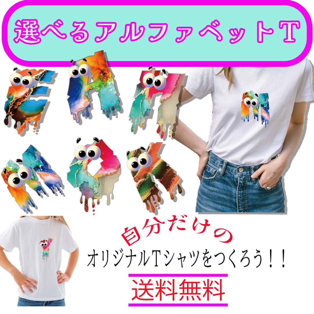カスタムT　親子コーデに、プレゼントにも喜ばれます アーティストが描いたアートをお洒落に加工＆装飾なので珍しい イメージ1