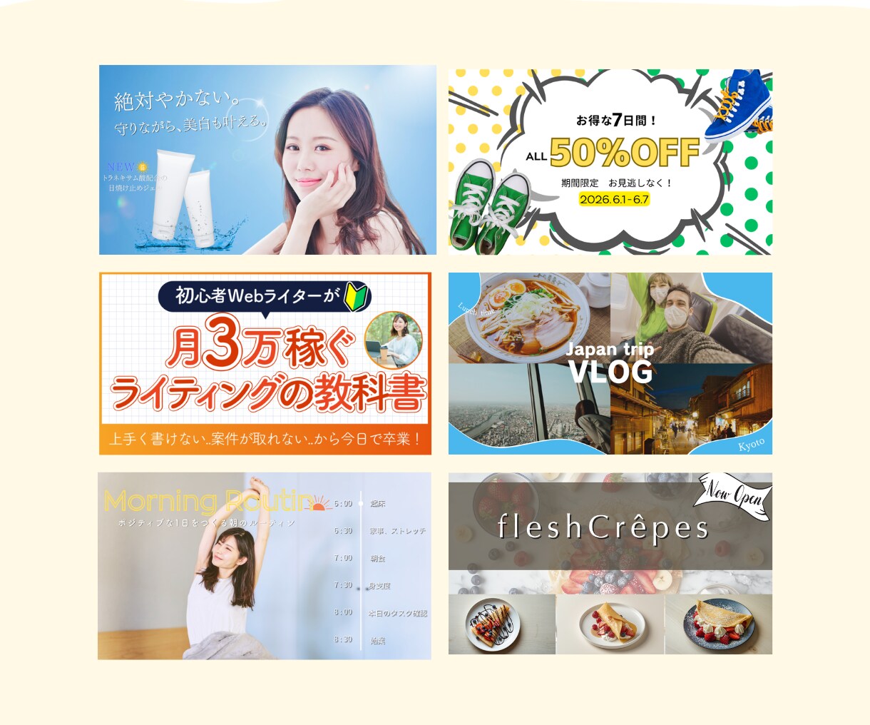 集客×伝わるデザインのバナー作りますます 低価格、高品質であなただけのデザイン作成します！ イメージ6