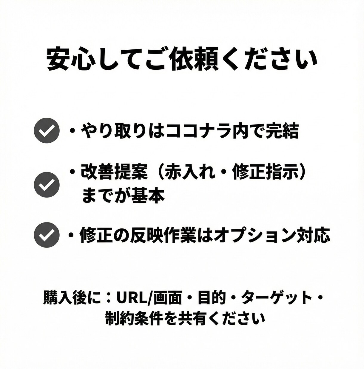 LPのCV改善｜UI/UX改善レビューします 次に直すべきポイントが一目で分かる（赤入れ付き） イメージ8