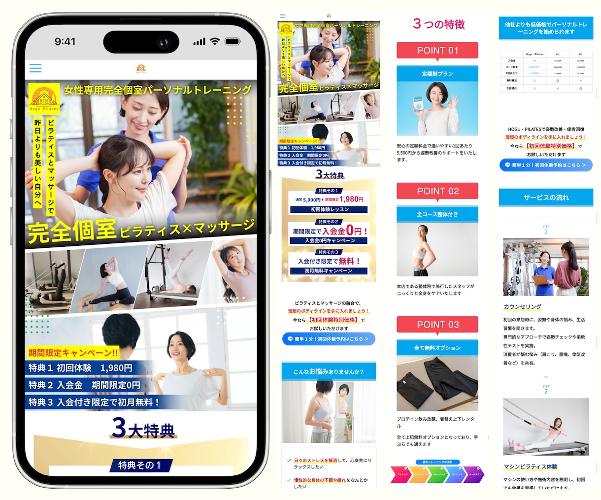 集客に強い!ジム・ピラティス特化のLP制作します ★無料個別相談OK★ フィットネス系に超おすすめの高品質LP イメージ8