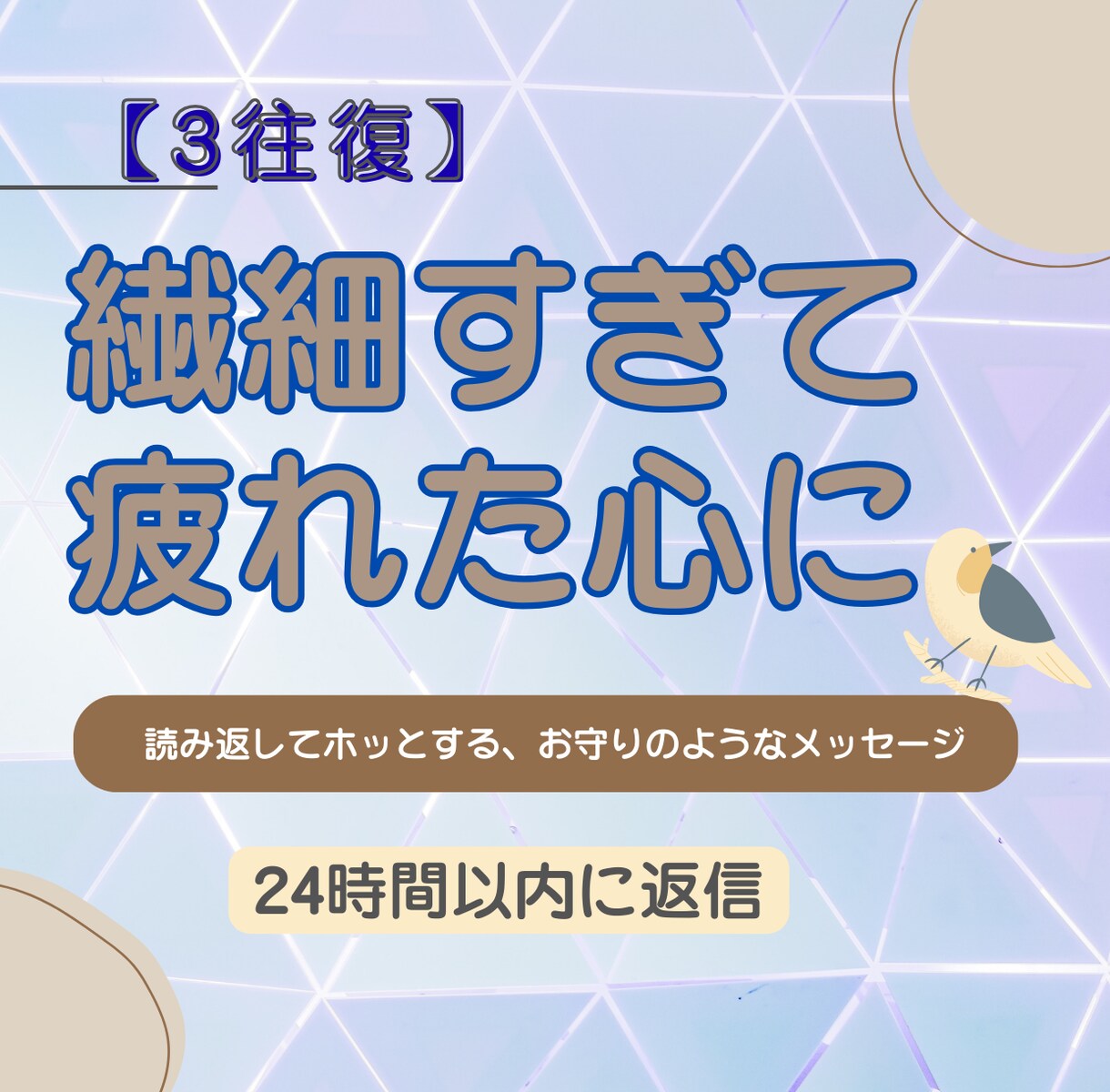 まとまらない心の闇、じっくりお聴きします 誰にも言えない孤独や不安に。1対1の対話で心をひだまりへ。 イメージ1