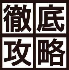 あなたのよく行くパチンコ店攻略します 狙い台や立ち回りがわからない方にオススメです！ イメージ1