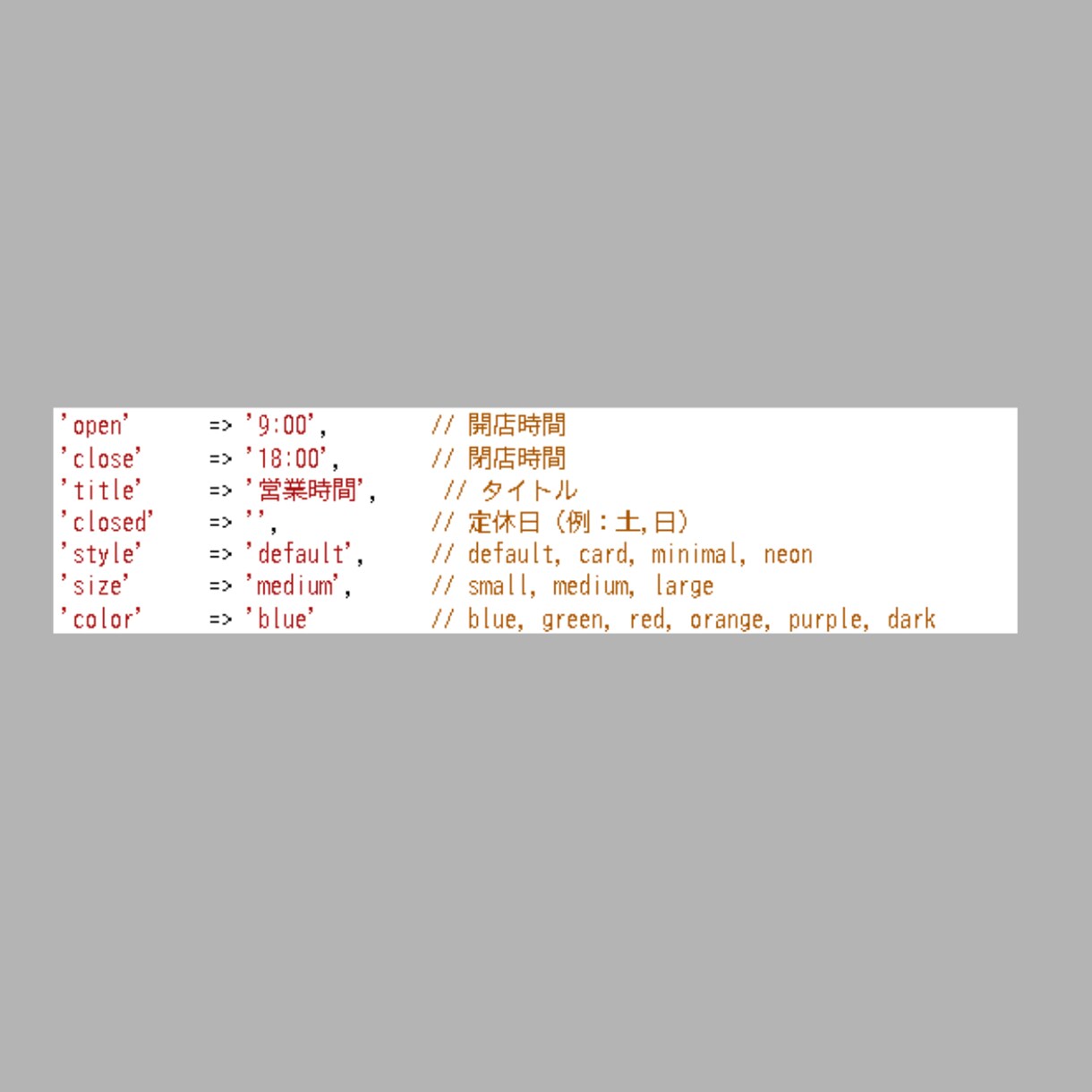 営業中か閉店かを自動で表示します 店舗サイトに必須。時間に合わせて「営業中」の表示を自動切替 イメージ4