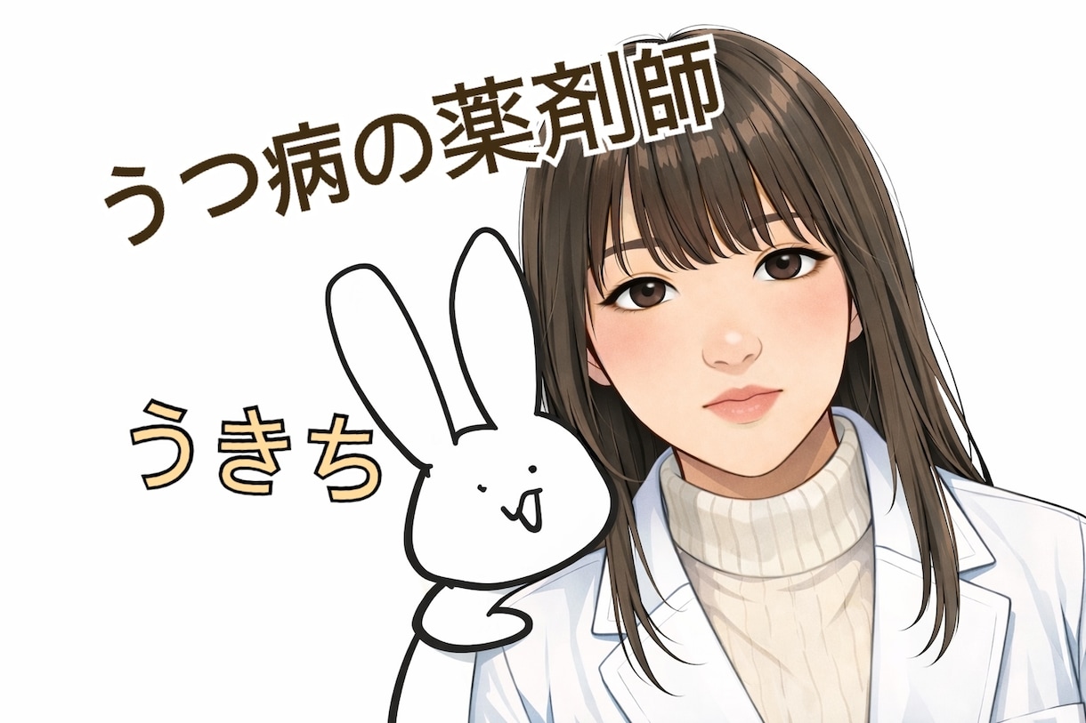 死にたい…辛い…苦しい心に寄り添います 自殺未遂4回を経験、うつ病を乗りこなす現役薬剤師です。 イメージ1