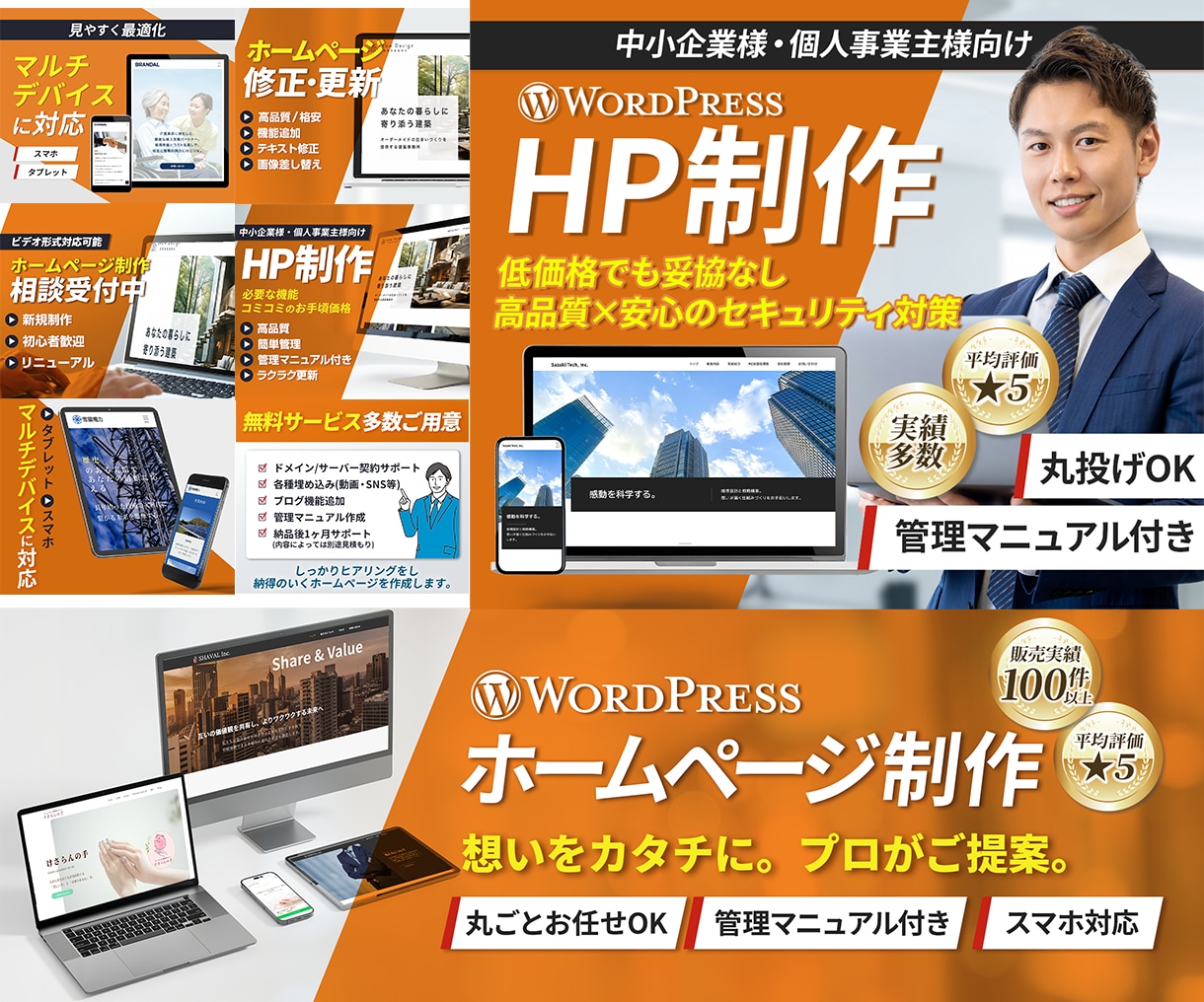 売上があがる！！ココナラ出品サービス画像作成します 修正何回でも無料！素材もこちらで用意します！ イメージ3