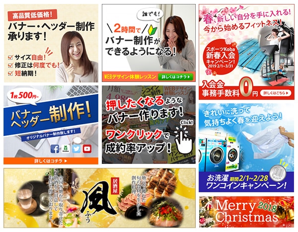 押したくなるようなバナー作ります 初心者の方でも安心！丁寧なヒアリングで制作をサポート！ イメージ2
