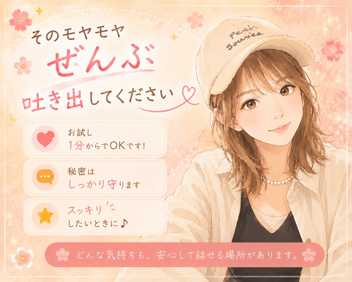 中学生母 ママ友・義実家・夫の愚痴全部聞きます 同じ子育て世代です☆ぜんぶ吐き出してスッキリしてください！ イメージ1