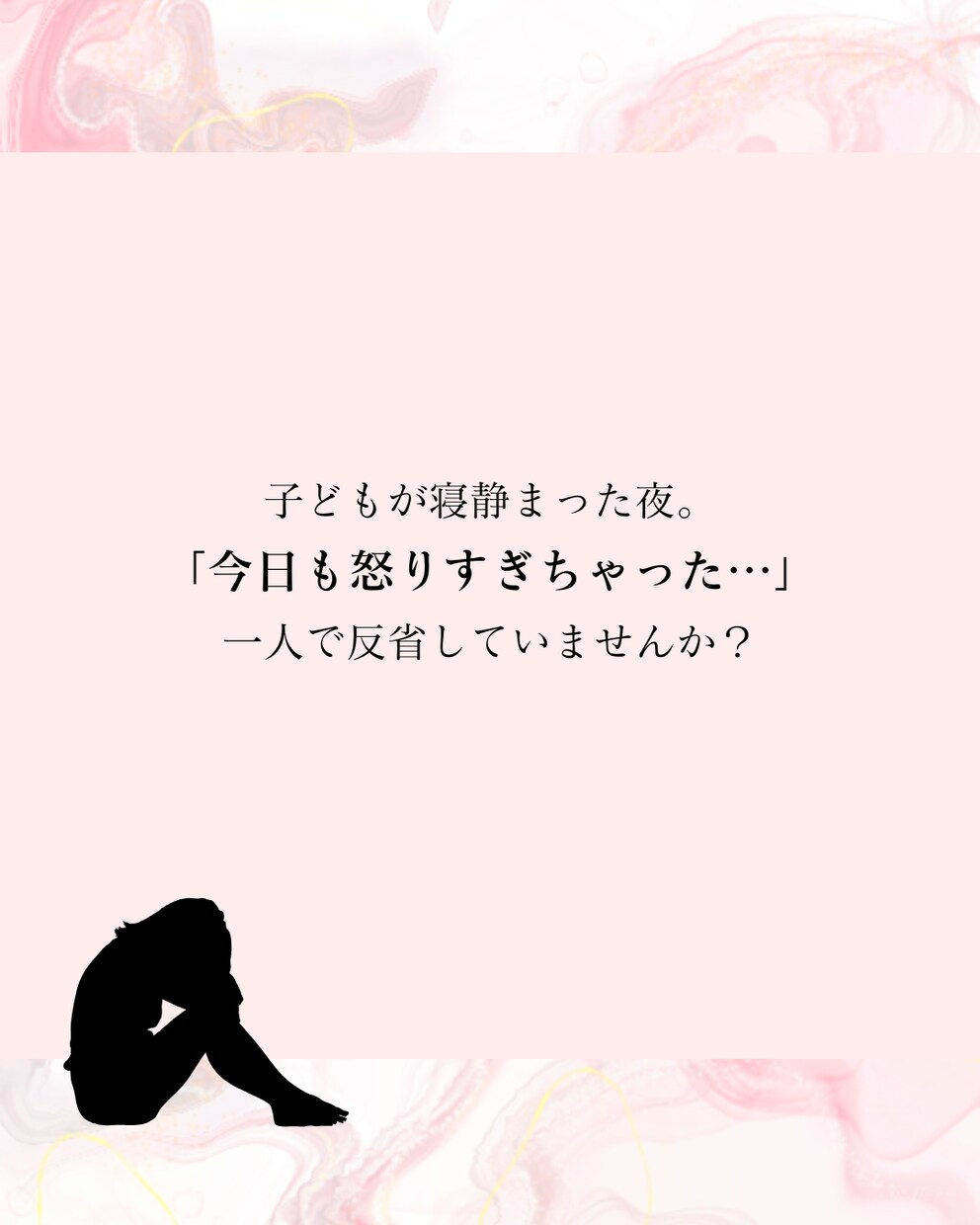 女性向け・サロン専門｜ママに響く投稿作ります 【初回限定モニター】子育てママの悩みに寄り添う共感デザイン イメージ2