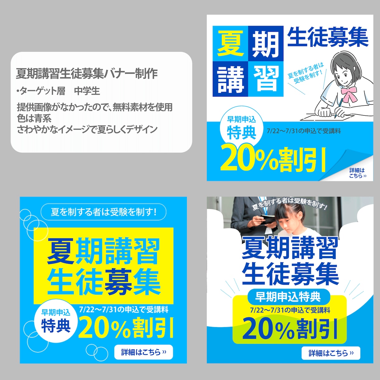 お客様のイメージをデザインします 無料修正無制限サービス！低価格でWEB画像各種制作します！ イメージ7