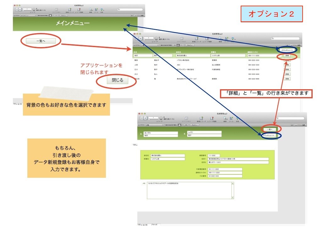 FileMakerに乗り換え！データ取り込みます Excelではもう限界！な方へ、データベースにして楽々管理！ イメージ3