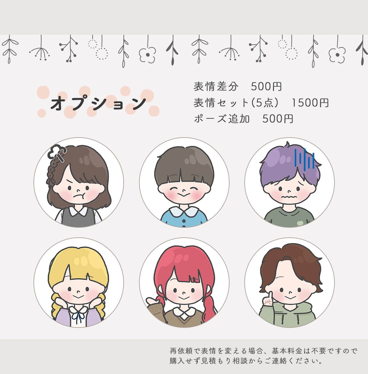 商用可◎ほっこりかわいいアイコン作成します 一覧から選んで注文できる！ココナラ初心者さんにおすすめです イメージ5