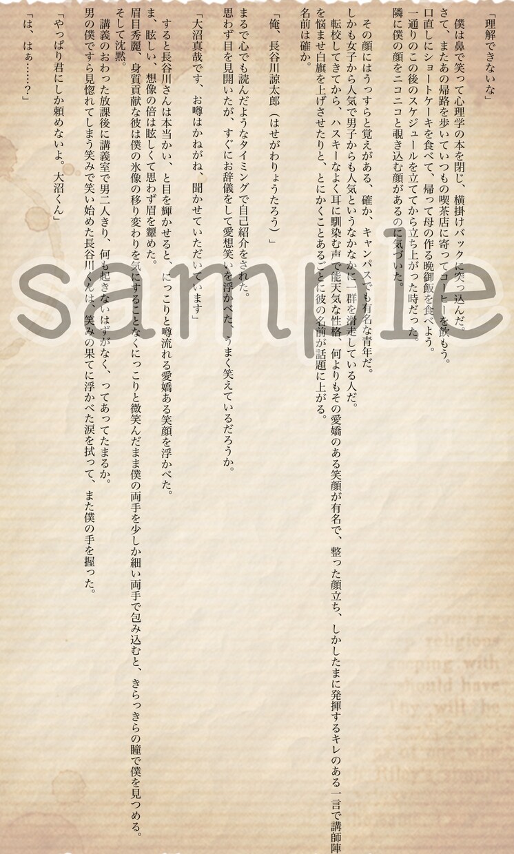 貴方の読みたかった！を書きます ＿オリジナルからBL作品、GL作品、夢小説や二次創作まで！＿ イメージ2