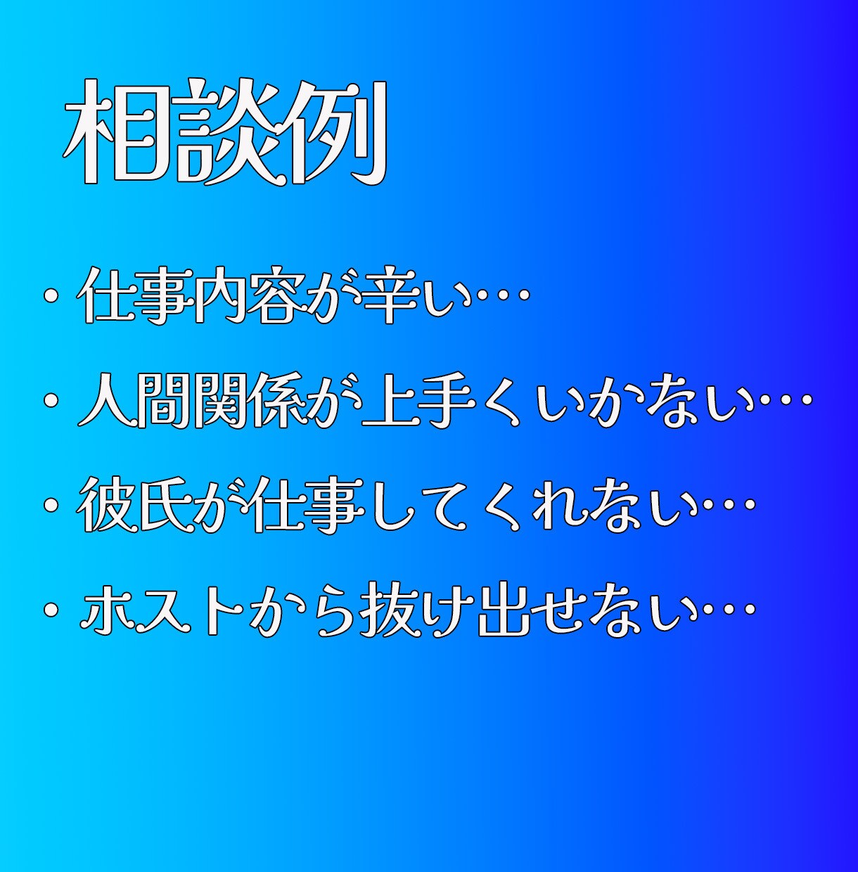 女性の方向けです。お話し聞きます 一人で抱えこんで本当の闇に落ちる前に イメージ6