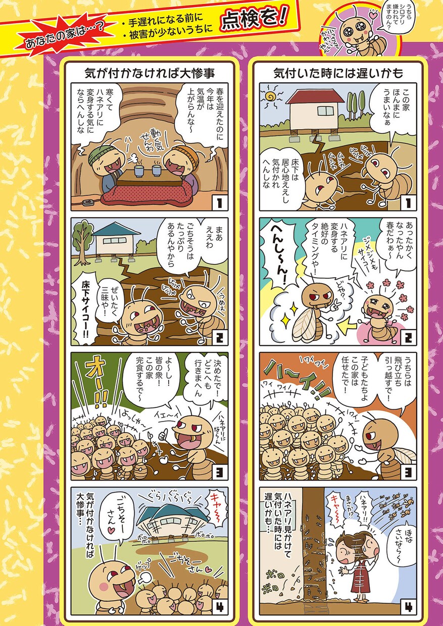 A5〜A4サイズほどのコマ割りマンガを描きます ★★★見やすい！わかりやすい！イラストとストーリーです★★★ イメージ3