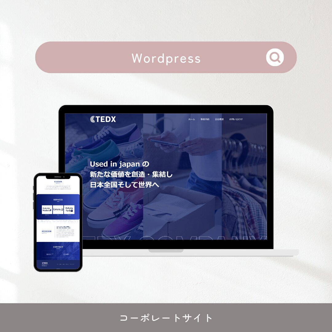 Wordpressでオリジナルサイトを作成します 基本SEO設定・スマホ対応いたします！ イメージ2