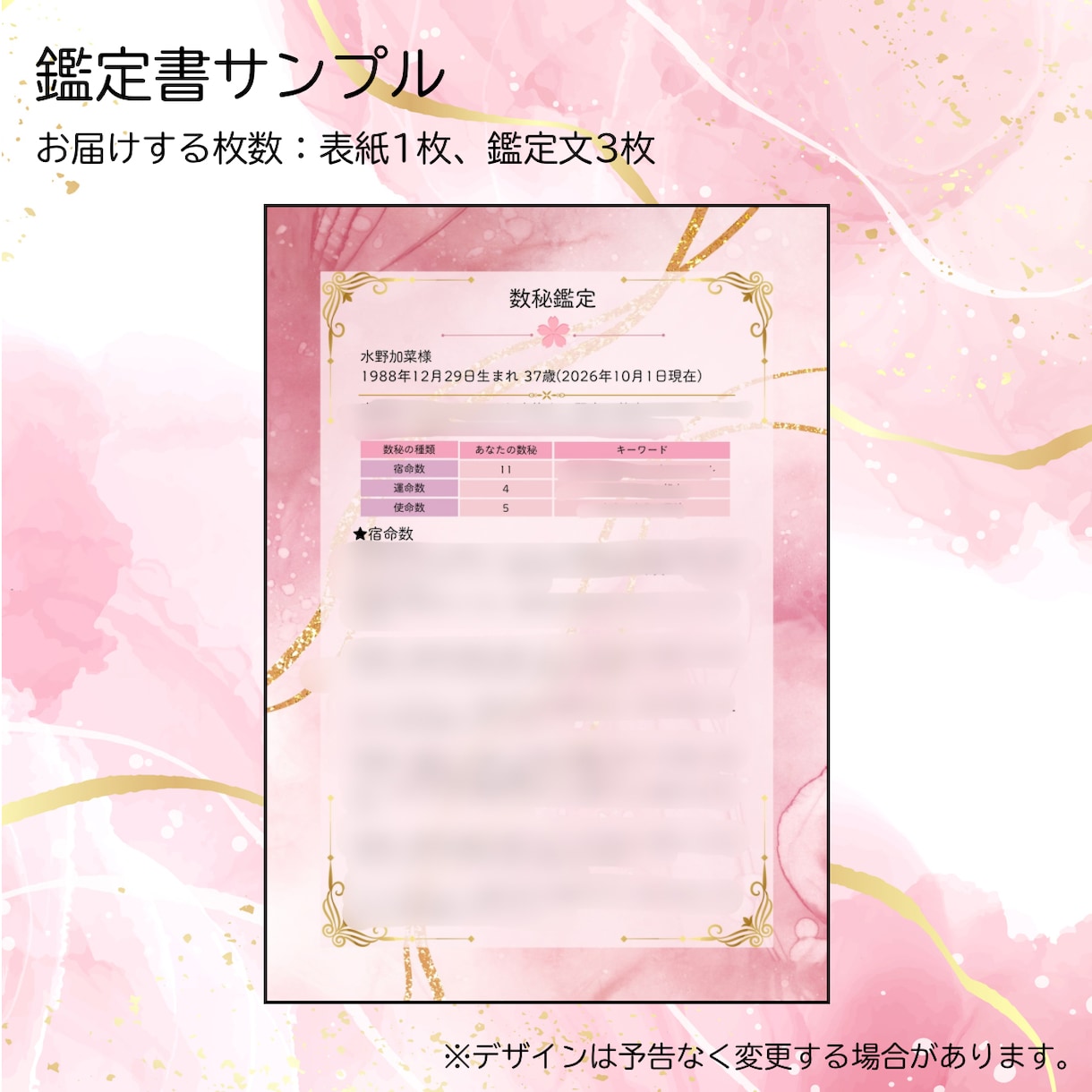 あなたの3つの数秘を鑑定します 《通常鑑定》あなたの3つの数秘をお届けする数秘鑑定 イメージ2