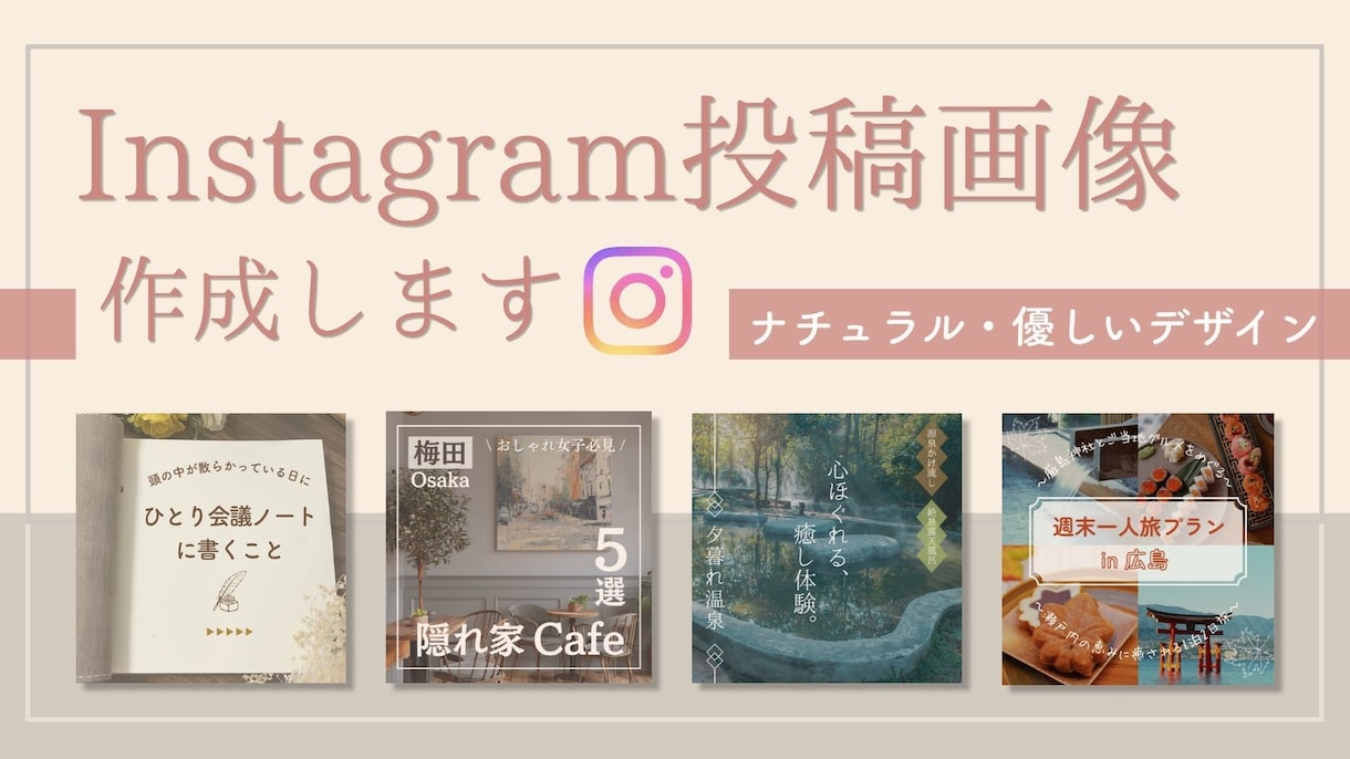 見やすいInstagram投稿画像を作成します ◎女性・子ども向けの優しく見やすいデザインが必要な方へ◎ イメージ1