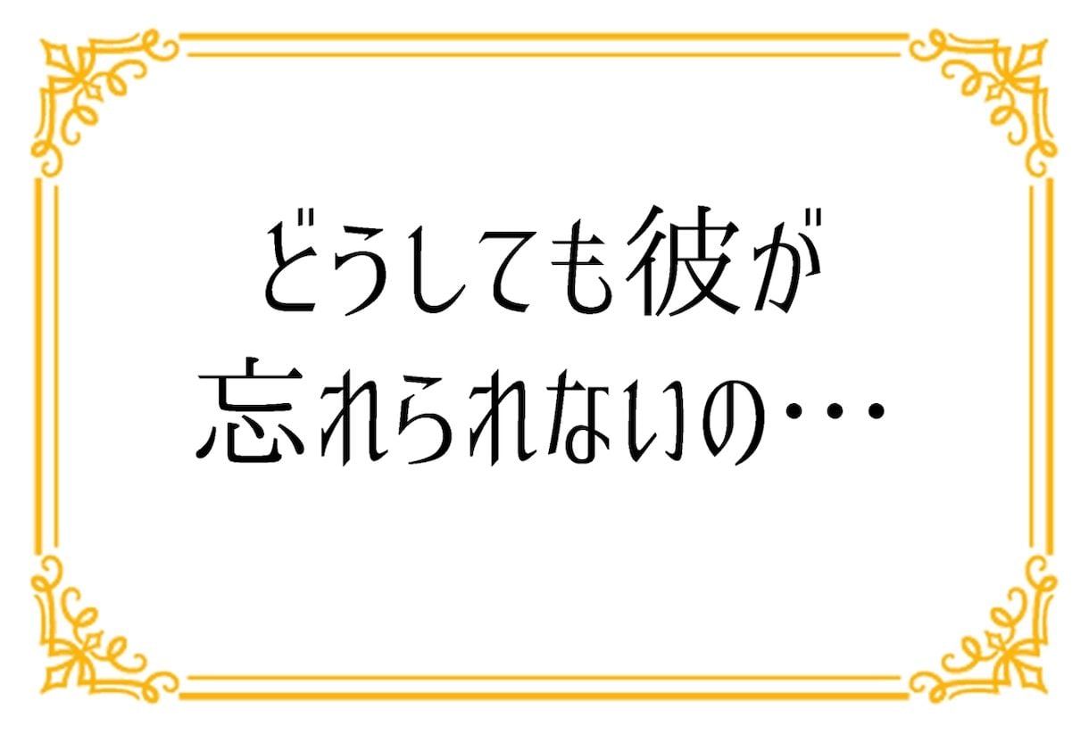 不倫Ｗ不倫❤️既婚者の秘密の恋のお話・悩み聞きます 恋愛浮気復縁婚活彼氏男の本音男性心理性癖愚痴聞き人生電話相談 イメージ9