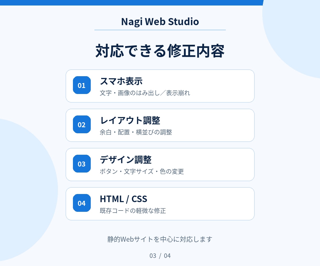 HTML・CSSの表示崩れやデザインを修正します スマホ表示・レイアウト・余白調整も丁寧に対応 イメージ4