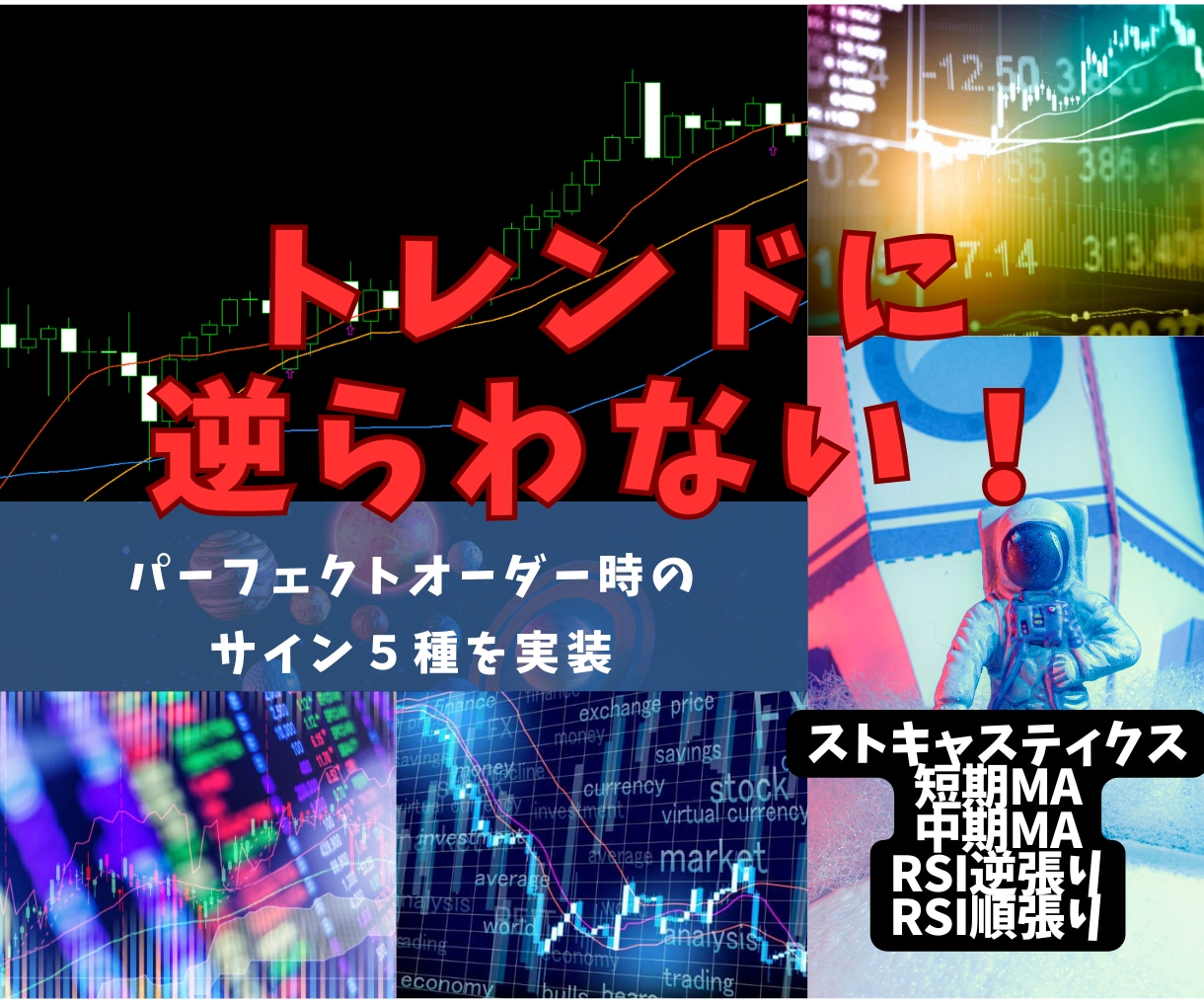 MT4　PO時の全5種切替えサイン・アラートします パーフェクトオーダー/移動平均線アラート FX・バイナリーに イメージ1