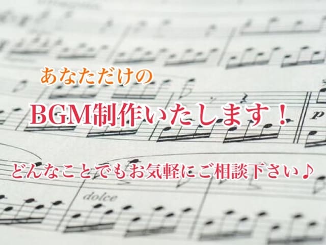 あなただけのBGMを丁寧に制作します YouTubeのOP等に使用できる短いBGMをお作りします♪ イメージ1