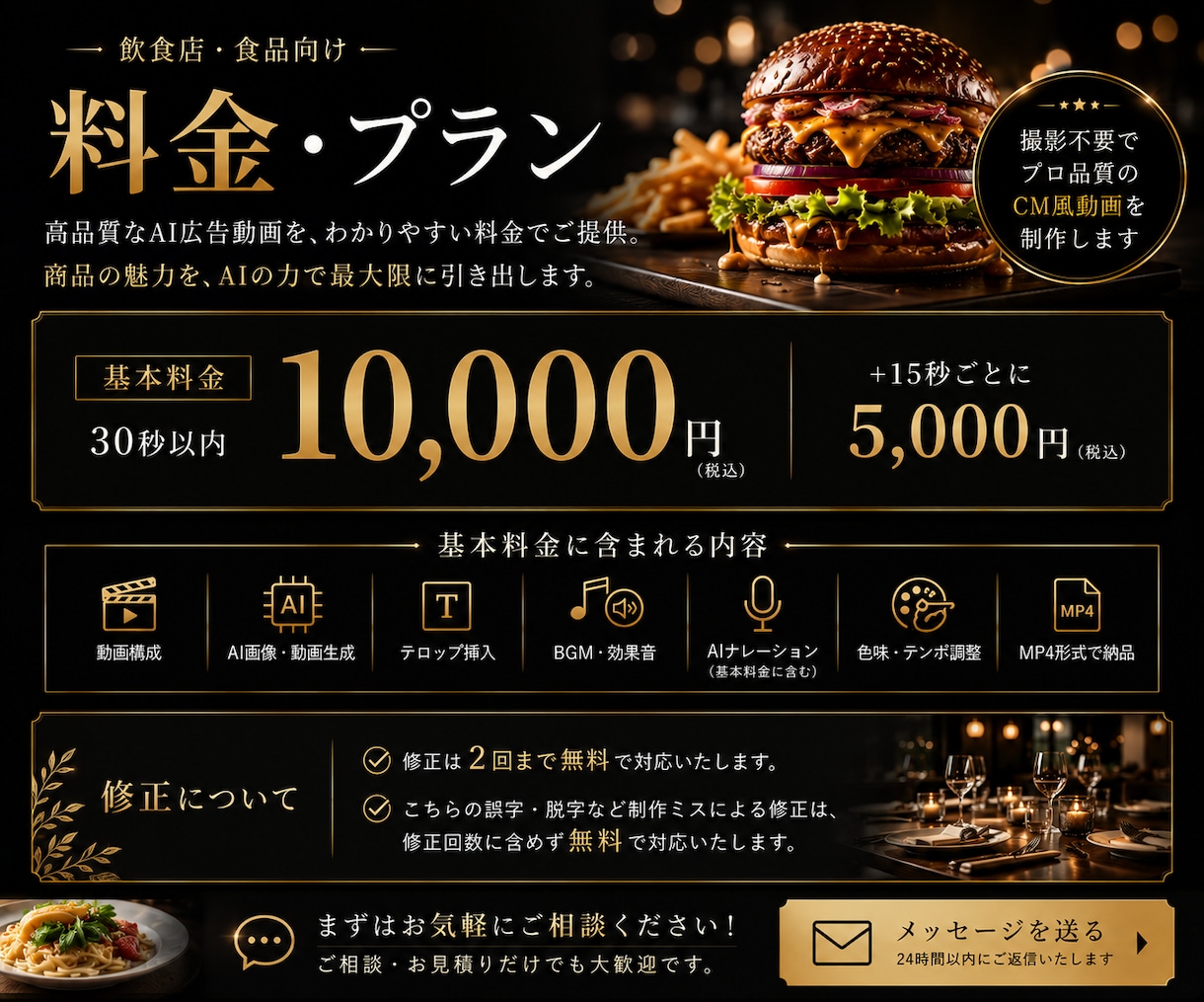 飲食店・食品向けAI広告・PR動画を制作します 撮影不要！SNSで目を引く飲食店・食品のCM風PR動画を制作 イメージ5