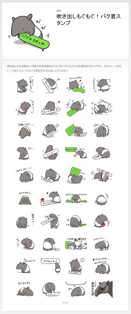LINEスタンプ制作します ラフから写真からイメージからでも！素敵なスタンプを届けます！ イメージ2
