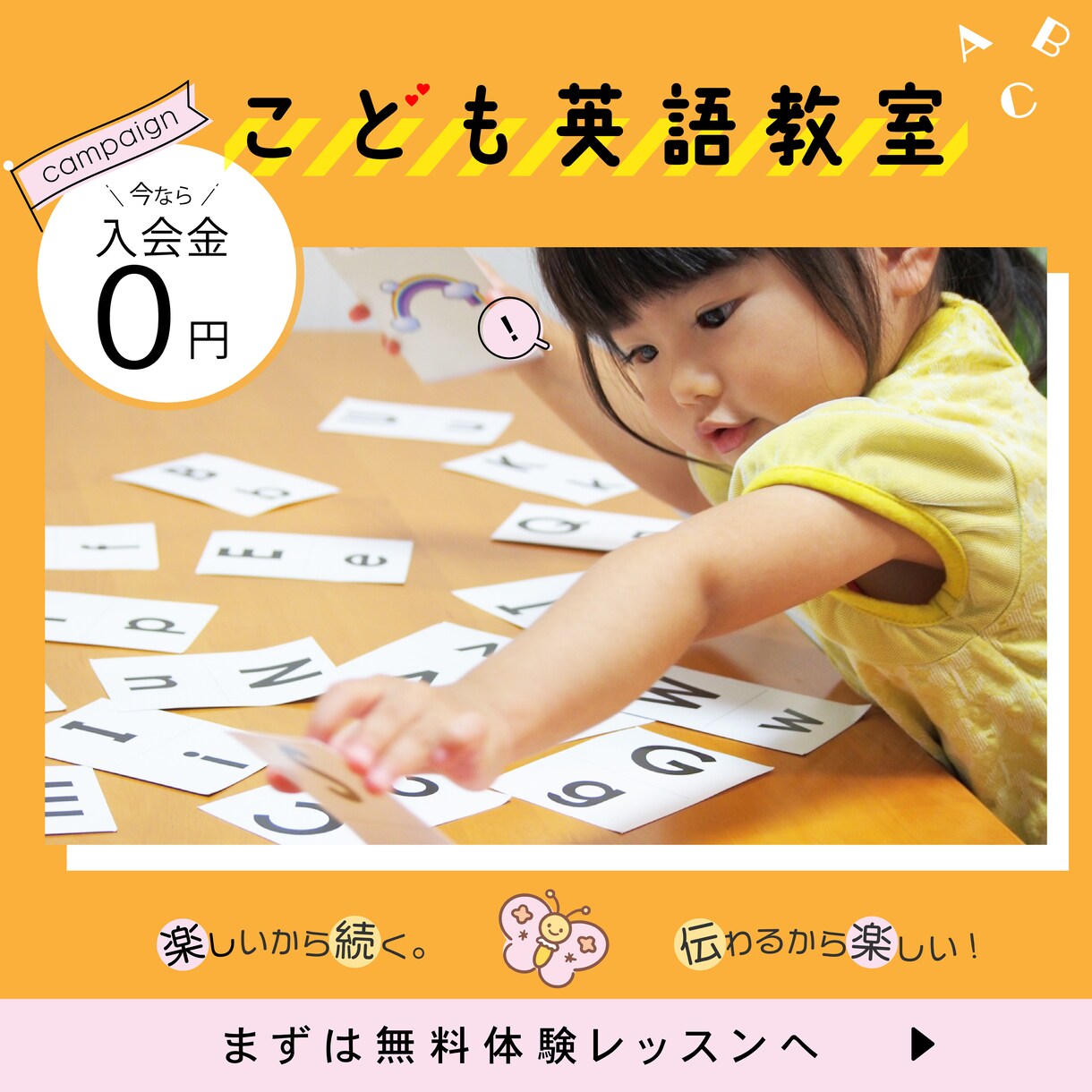 キッズ向け女性講師さんのSNS画像おつくりします Instagram、Facebook、LINE等(^^)♡ イメージ6