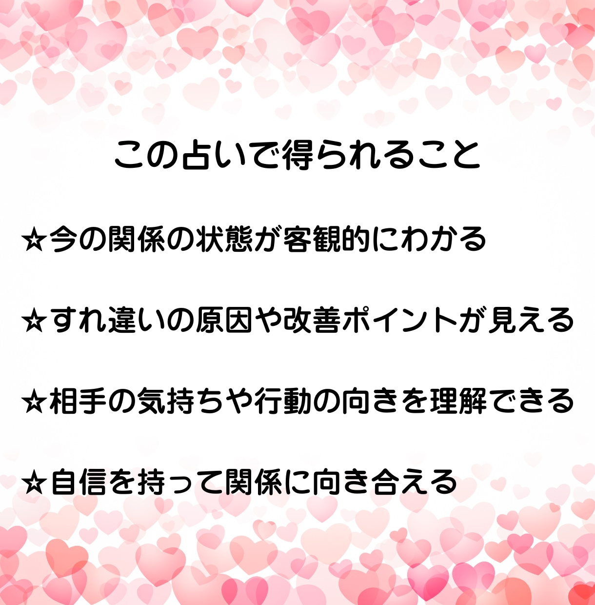彼の本音は？すれ違いの原因と本当の気持ちを占います 24H以内/相性を知り、相手の言動に振り回されず安心できます イメージ5
