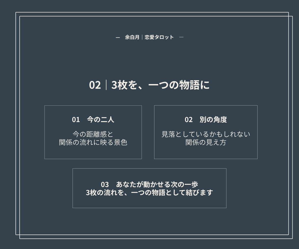 今の二人の距離感と次の一歩をタロットで読みます 送る？待つ？今の関係と選べる一歩をカードで見ます イメージ3