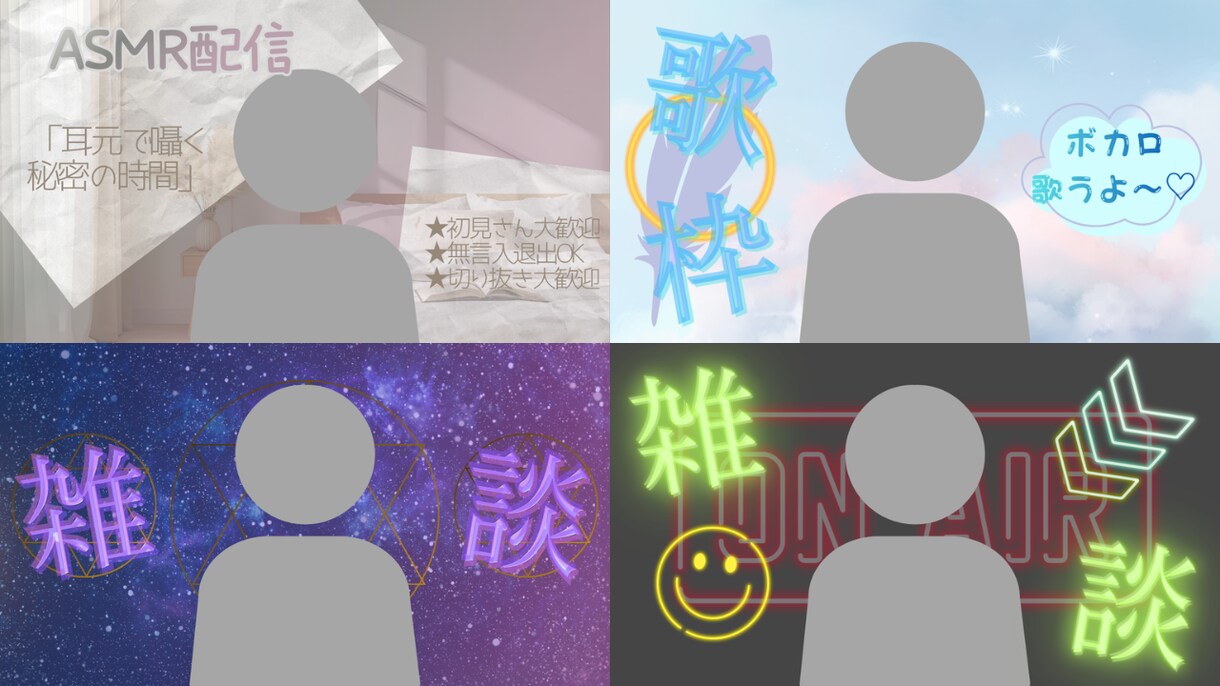 配信サムネイルを作成致します 【低価格・高品質・商用利用可】配信サムネイルを作成致します。 イメージ1