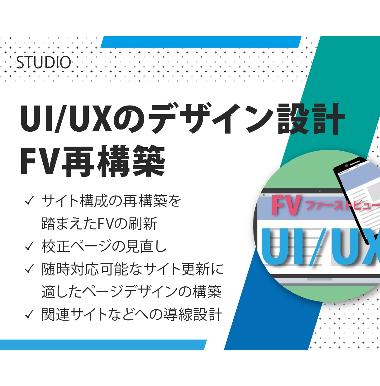 UI/UXのデザイン設計 FV再構築します 各種コンテンツ、仕様に対応したUI/UXデザインを承ります イメージ1