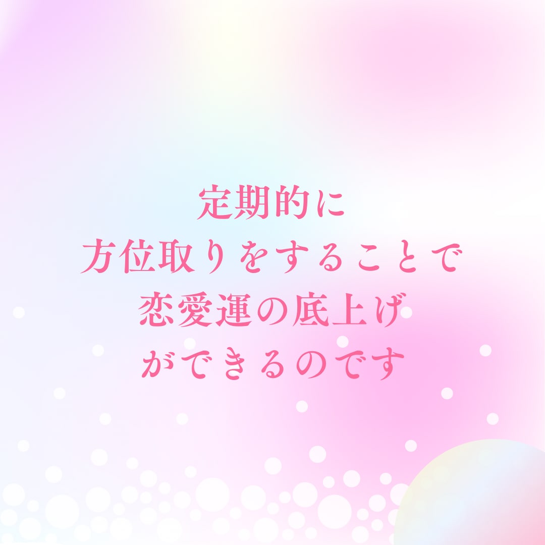 恋愛成就♡最強の開運法で恋愛運を大幅にアップします 運命の出会い/片思い/復縁/結婚/婚活♡1ヶ月フォロー付き♡ イメージ4