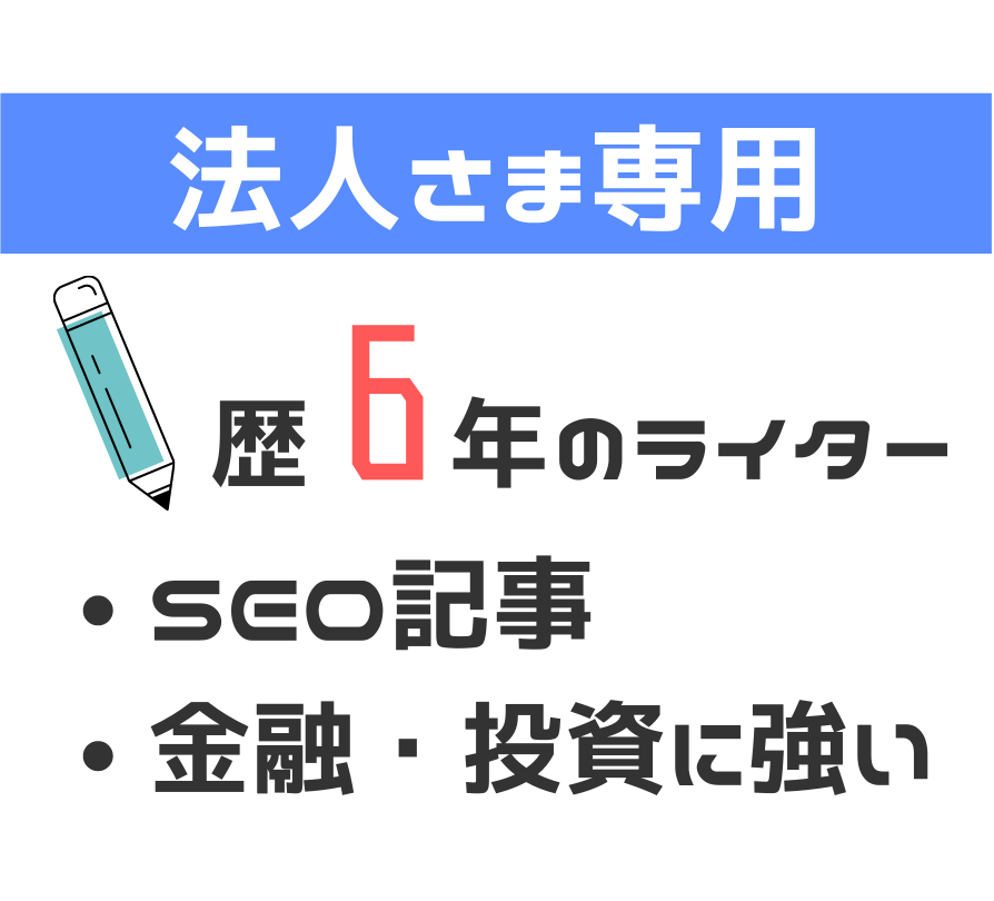 成果の出るSEO記事制作（ライティング）を承ります 「もう外注に失敗したくない」に寄り添い、最高クオリティで納品 イメージ1