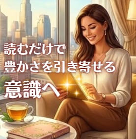 タイムウェーバーで【お金のブロック解放】します 【豊かさが流れ込む】 お金に愛される人生へエナジー調整！ イメージ2