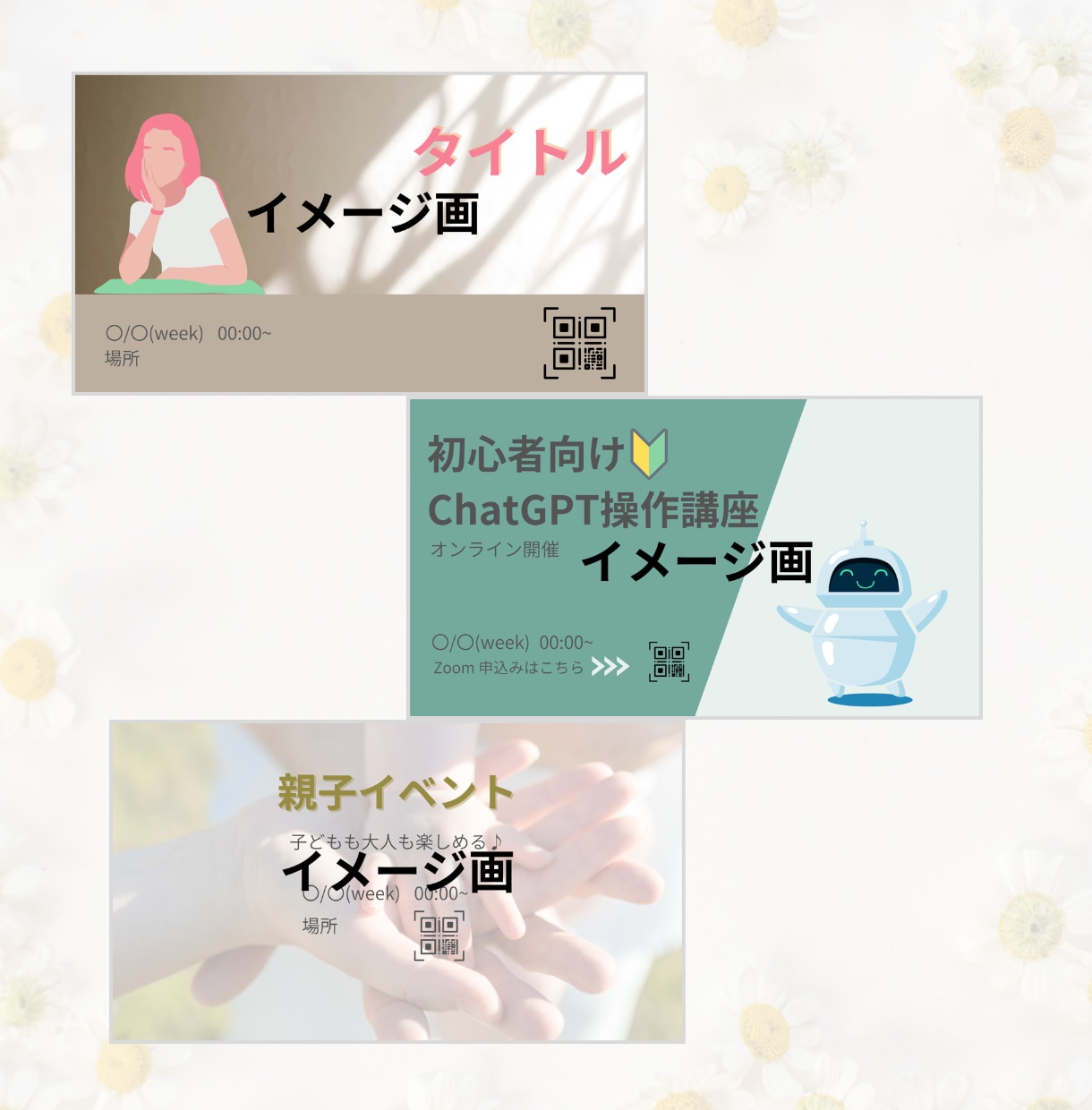 初依頼でも安心☆彡Canvaで集客画像作成します 基礎テンプレートデザイン用意！ラフ案2枚以上出します イメージ5