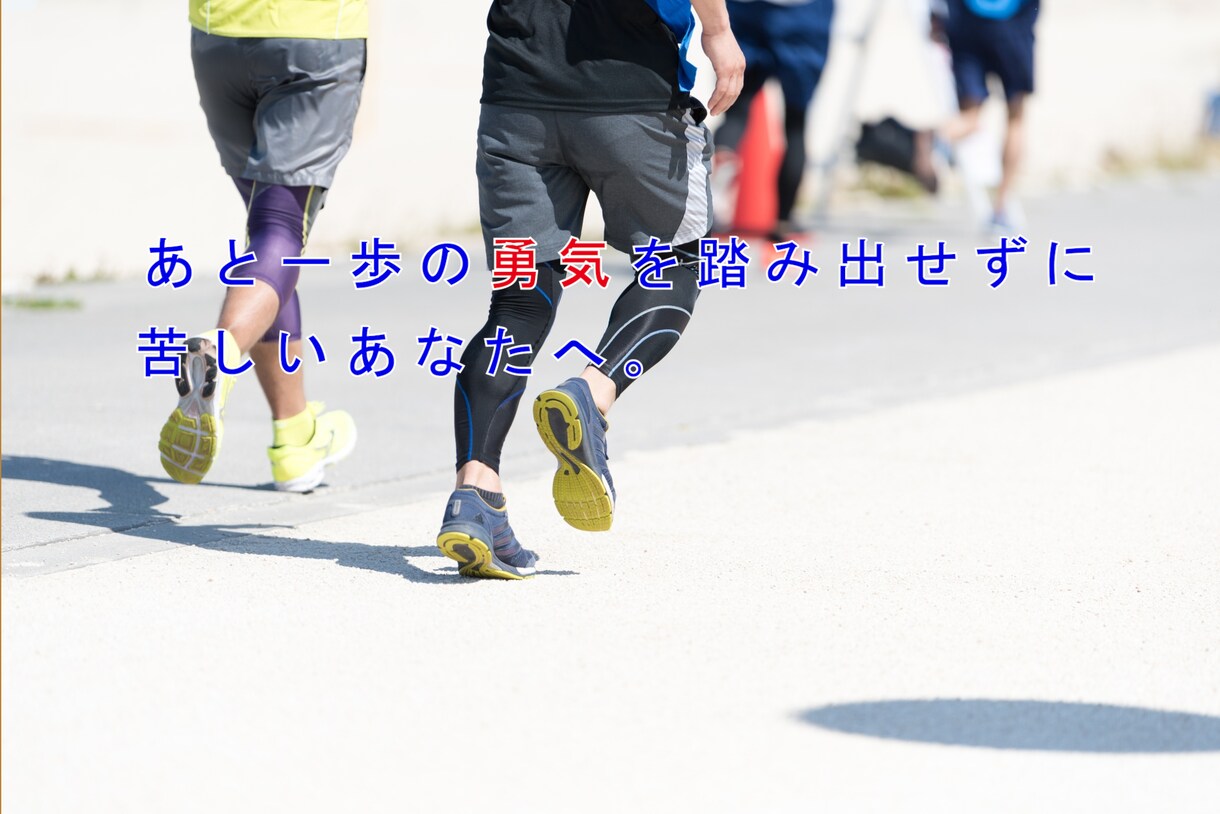 本当になりたい自分へ変わるためのお手伝いをします たった一度の人生、あなたは自分の人生を生きていますか？ イメージ1