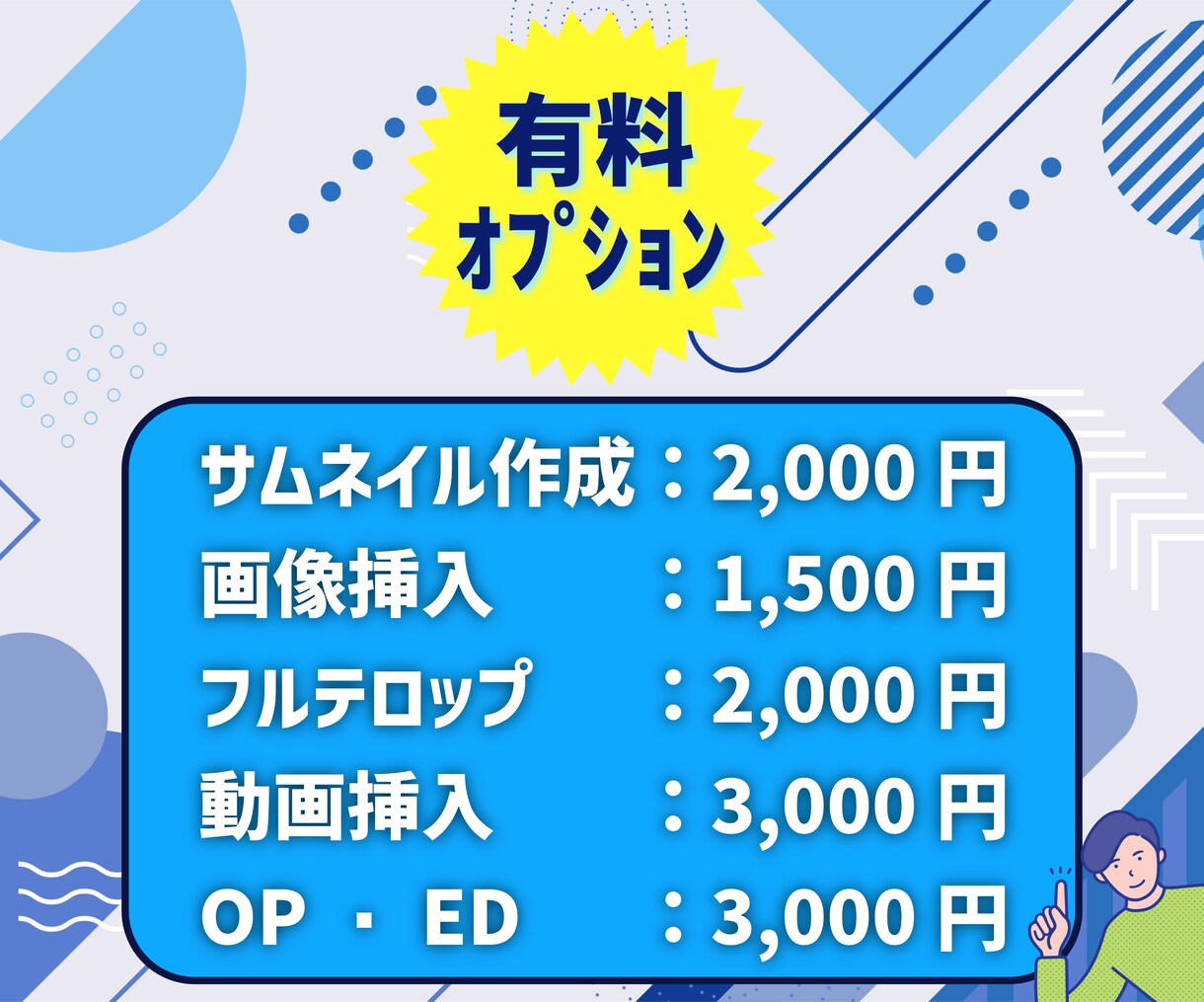 現役YOUTUBERが動画編集をお手伝いします これから動画投稿を始めたい！安価に動画編集を依頼したい方！ イメージ3