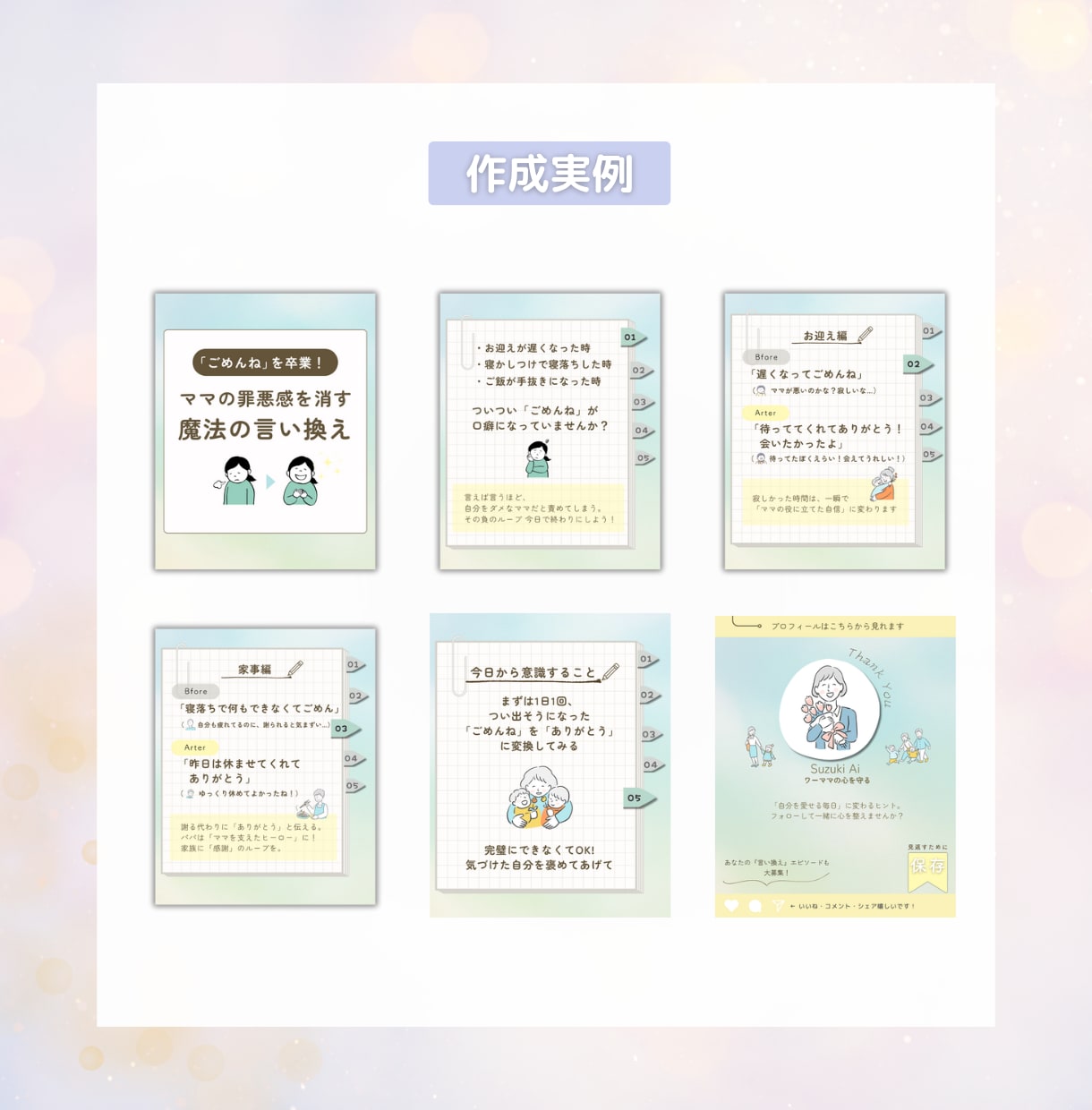 Instagram投稿をCanvaで制作しますます 情報を整理し世界観に合わせてインスタ投稿画像を制作します イメージ5