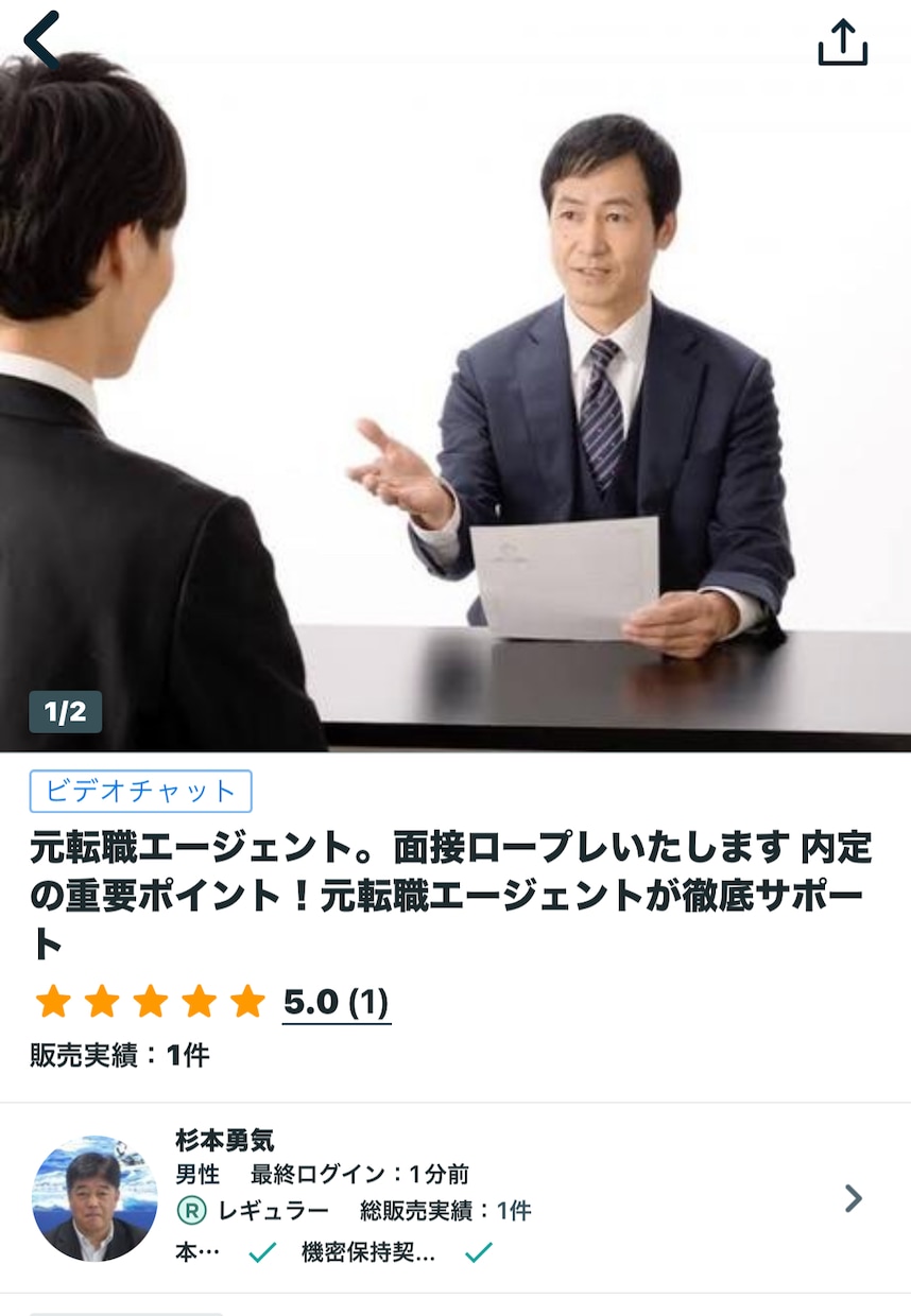 キャリアコンサルタントが対応！苦手克服承ります ワークコンシェルジュ面接.就活の重要ポイント相談徹底指導！ イメージ7