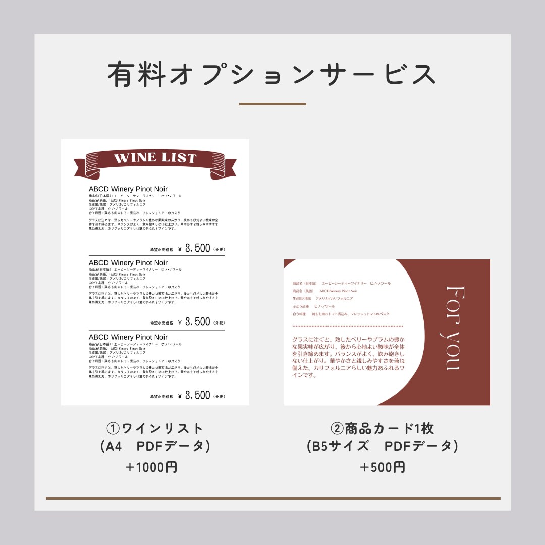 シーン別に最適なワインをご提案します ワインがわからない方でも気軽にどうぞ♪ イメージ5