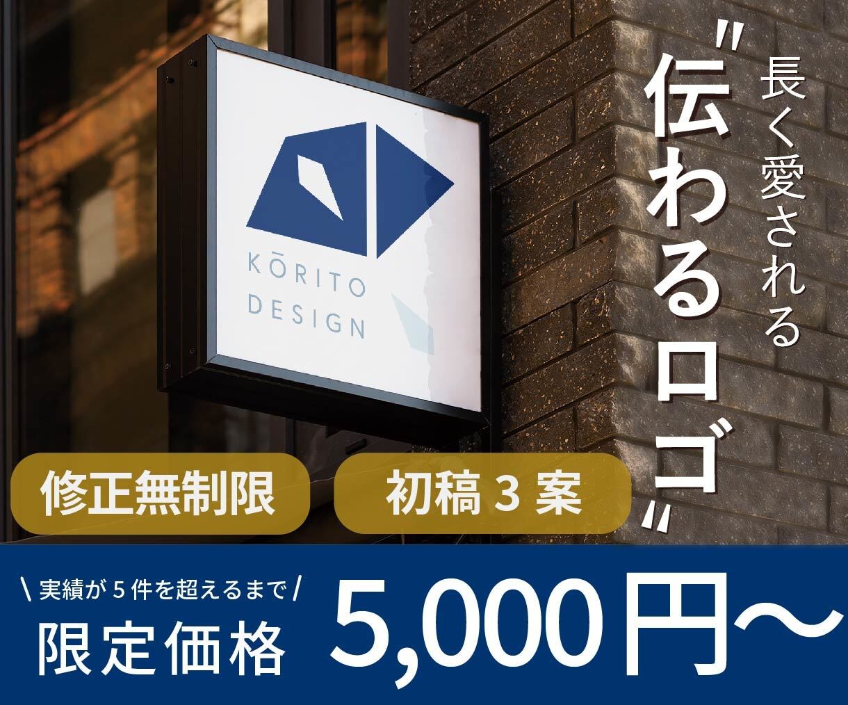 想いや夢を込めた「長く愛されるロゴ」を制作します 修正無制限！起業や開業、プロジェクトに向けたオリジナルロゴ イメージ1