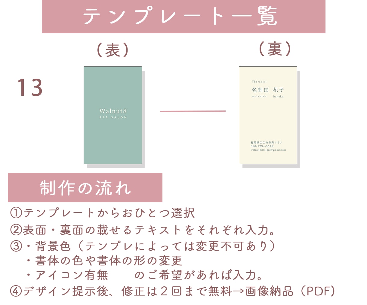 両面OK♡シンプルでおしゃれな名刺を格安で作ります 【書体・カラー変更OK!】【お好きなテンプレから選ぶだけ！】 イメージ6
