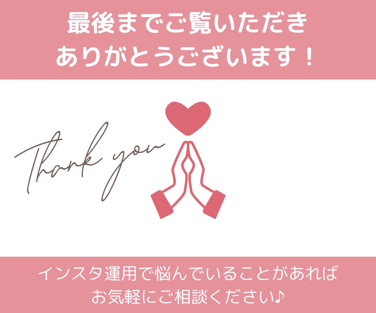Instagram1ヶ月運用代行いたします 画像作成から代理投稿＆いいねの運用代行いたします♪ イメージ10